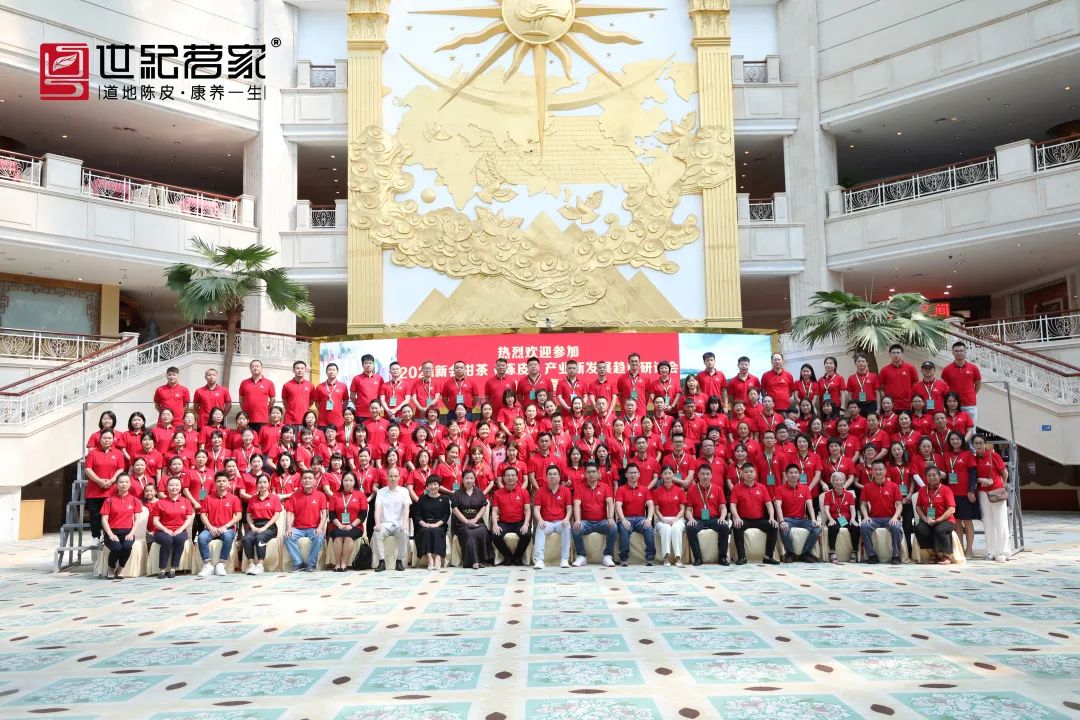【品牌篇】道地陈皮·康养一生