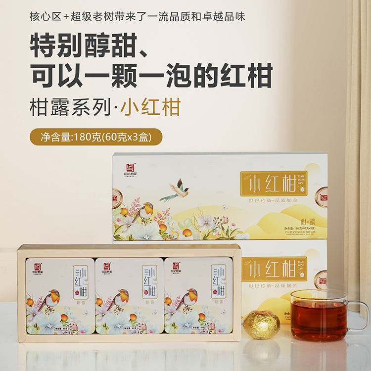 小红柑·柑露
