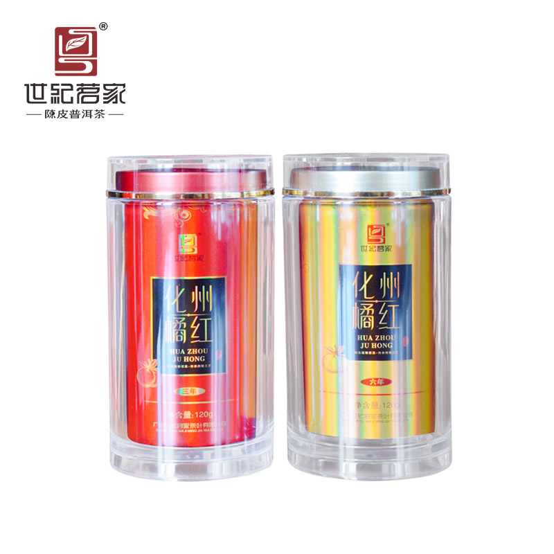 化州橘红