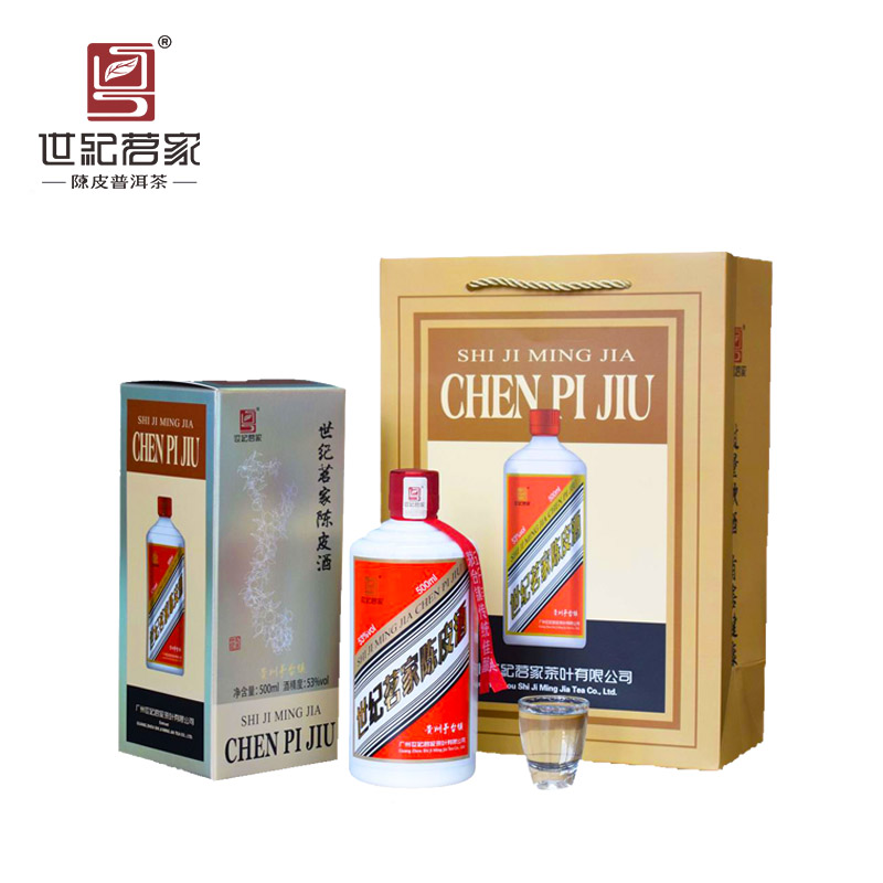 53度陈皮酒